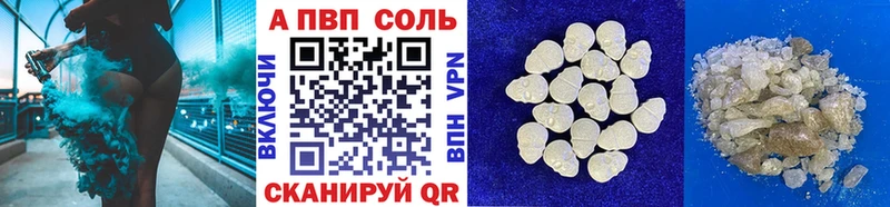 Альфа ПВП кристаллы  Купить закладки  Коряжма 