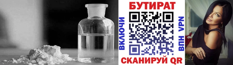 Бутират 99%  Купить где  Коряжма 
