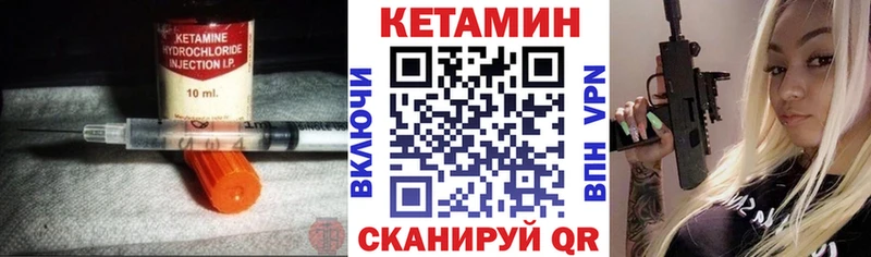 Купить где  Коряжма  КЕТАМИН VHQ 
