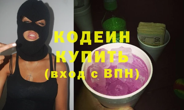 мескалин Волоколамск