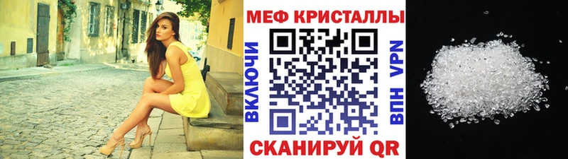 Купить где  Коряжма  МЕФ кристаллы 